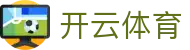 开云·体育(Kaiyun)官方网站_KAIYUN SPORTS